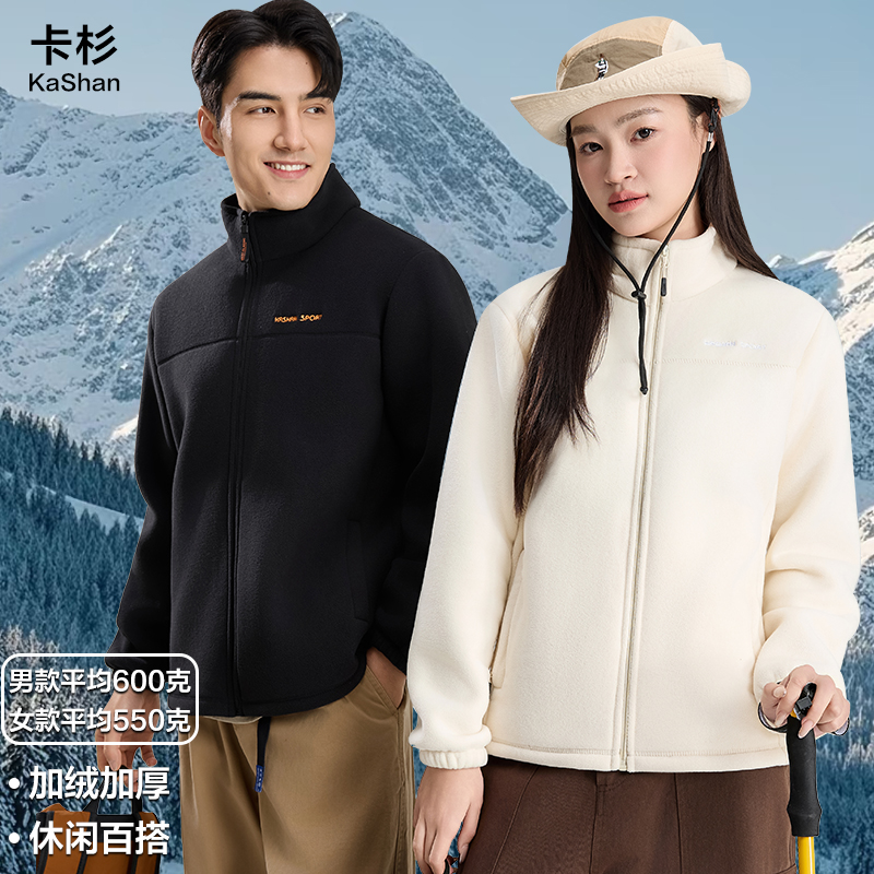 【加绒加厚】男女同款摇粒绒外套冲锋衣内胆云柔感锁温保暖抓绒2568