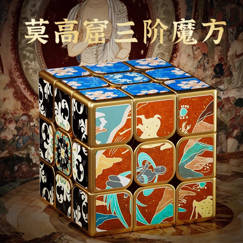 敦煌莫高窟花纹黄金电镀三阶魔方磁力版益智玩具创意定制高级摆件
