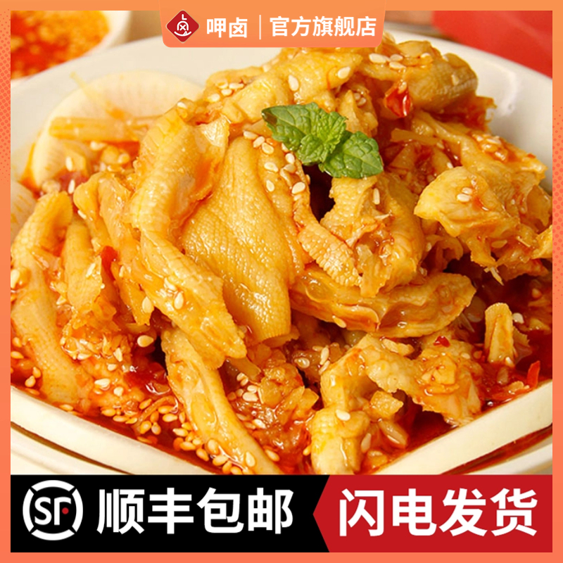 呷卤柠檬酸辣无骨鸭掌500g去骨鸭爪爽脆劲道开胃脱骨鸭脚鲜香麻辣