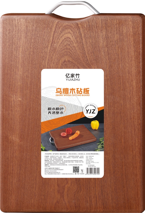 乌檀木整木菜板。无色差  无瑕疵  尺寸足 不发霉 不开裂60*40*3