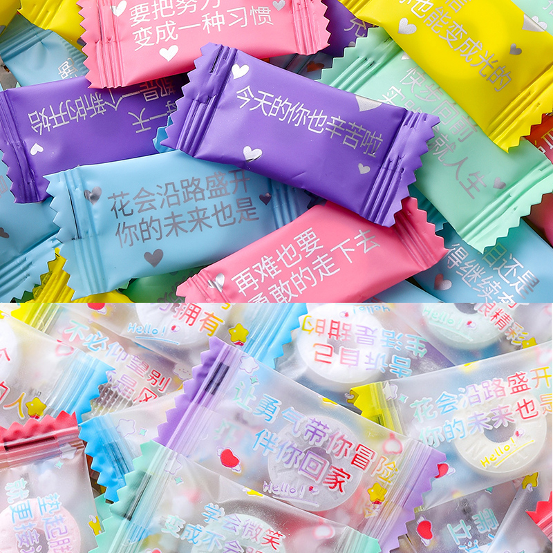 无糖薄荷糖奖励学生励志语录糖果清新口气清凉圣诞礼物招待圈圈糖