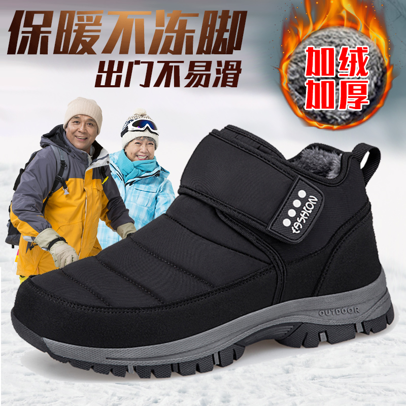 舒适鞋安全老人鞋官方正品冬季老人棉鞋男加绒加厚保暖中老年爸爸