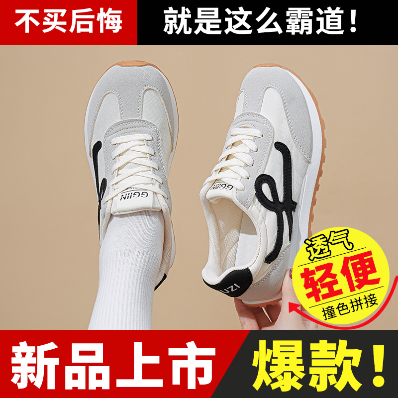 女鞋爆款德训鞋2025秋季新款透气复古小白鞋轻便耐磨防滑休闲板鞋