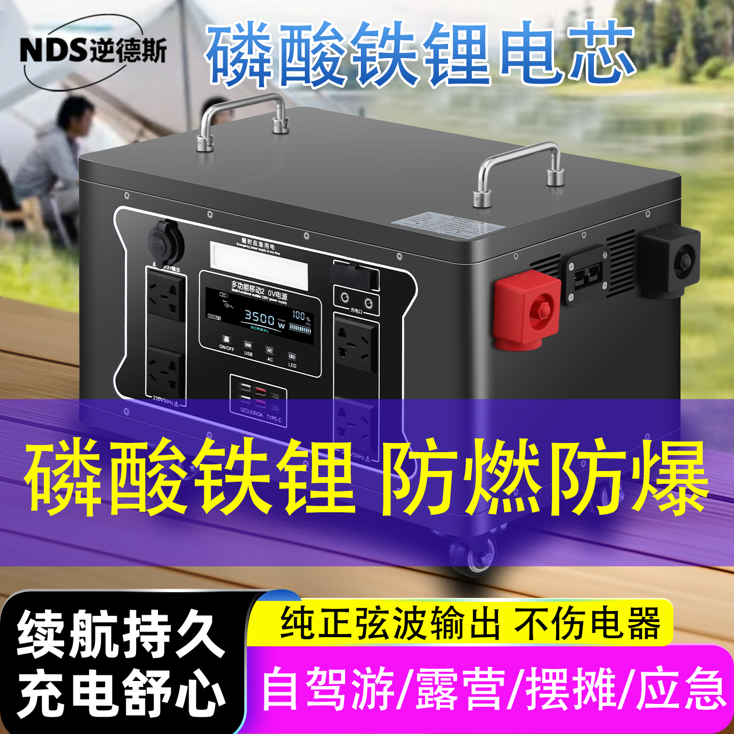 1500W1.8度电逆德斯纯正弦波户外移动电源露营旅行直播摆摊行车充