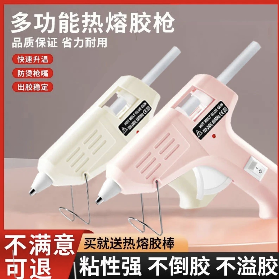 【不断电宿舍通用】多功能热熔胶枪胶棒手工胶枪小号儿童家用热熔枪