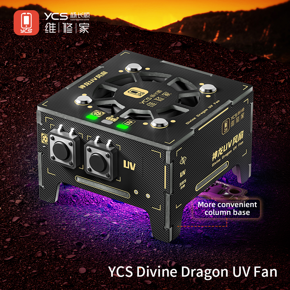 杨长顺维修家神龙UV风扇固化灯冷却风扇二合一排烟散热工具三电芯