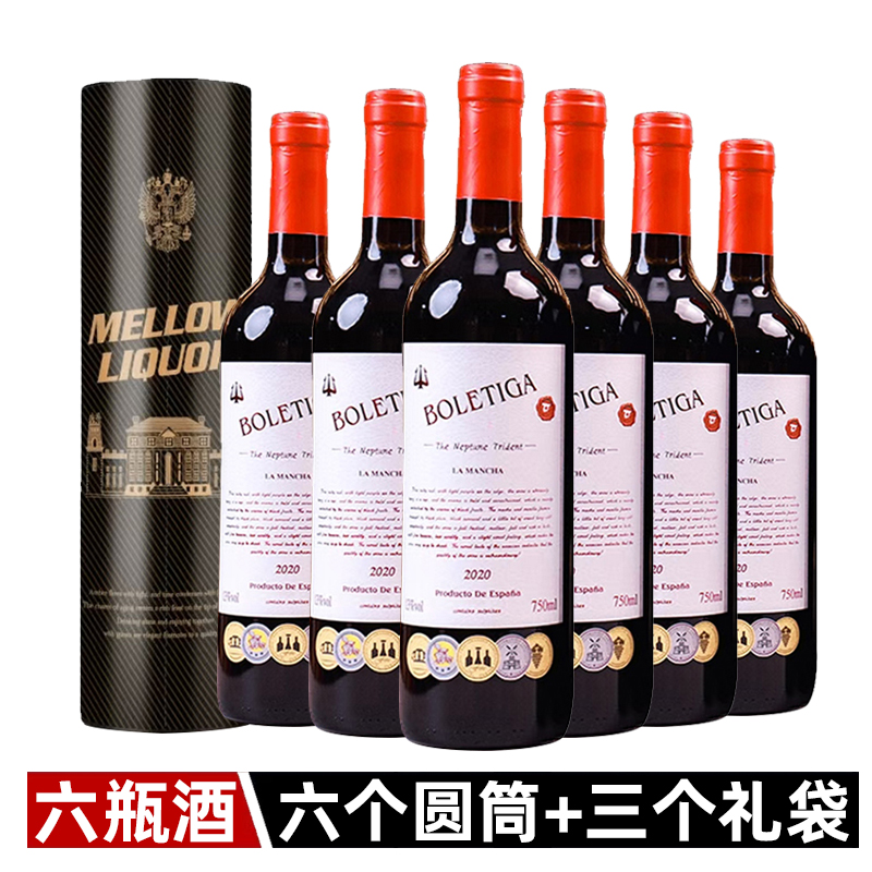（到手六瓶三叉戟+6个礼桶+3个礼袋）13度干红葡萄酒聚会送礼红酒