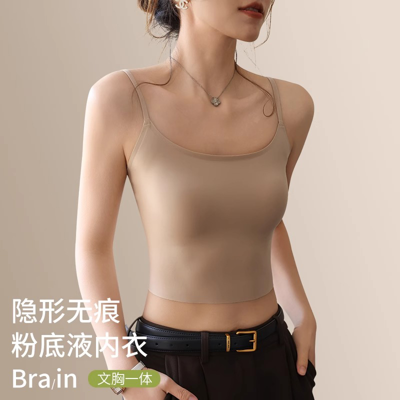 粉底液内衣女冰丝无痕隐形收副乳吊带文胸一体防走光肤色背心夏季
