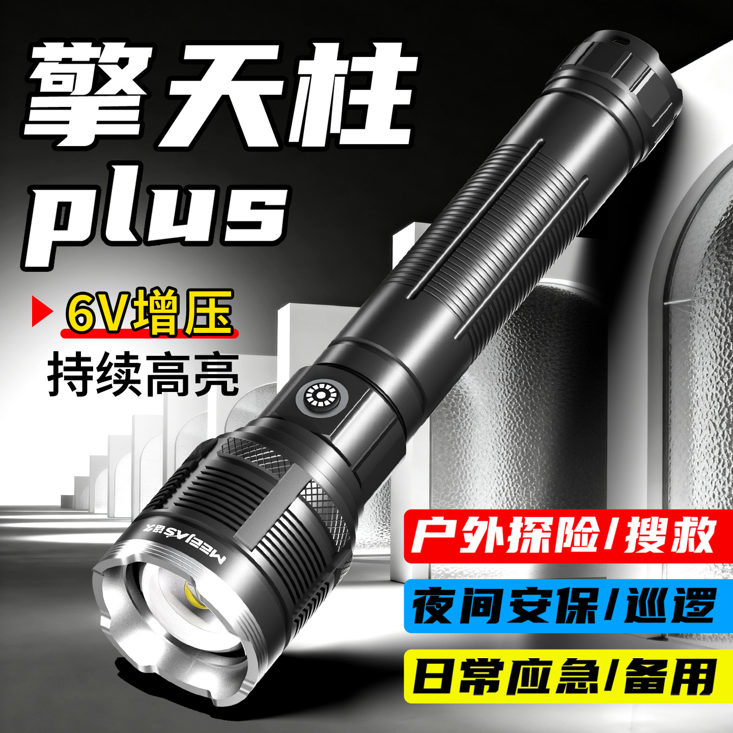 铭久新款激光手电筒强光充电超亮家用应急户外远射超长续航大功率