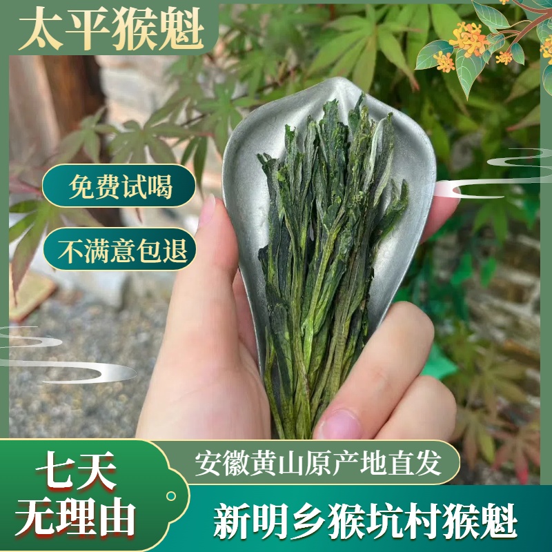 悟凌太平猴魁手工捏尖猴坑村绿茶头春特级高山云雾2025新茶兰花香