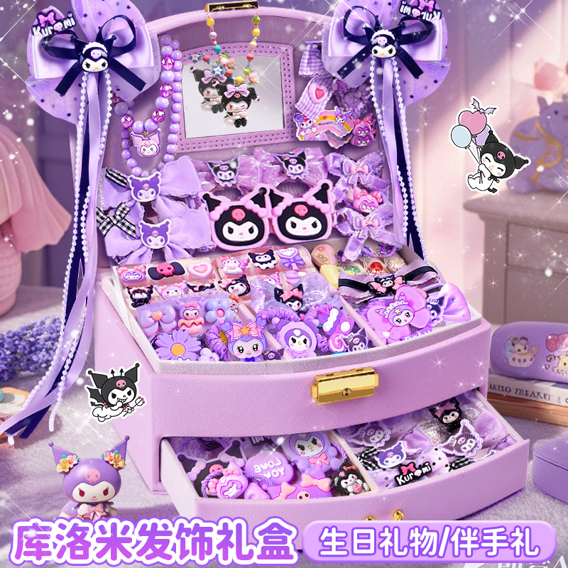 酷紫米首饰发饰礼盒玩具生日礼物公主女童发绳12岁女孩头饰宝宝