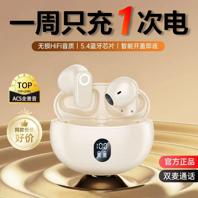 【柏林之音】真无线蓝牙耳机 -52dB主动多场景降噪抗风噪空间音效