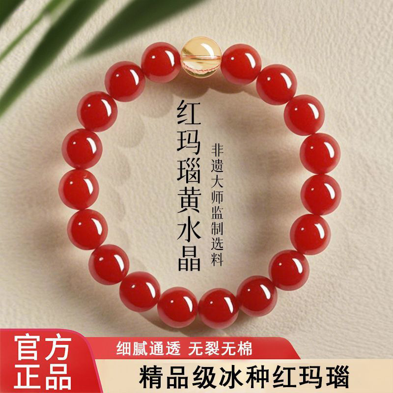 天然辰砂正品红玛瑙手串高品质水晶绿松石手链手串情人节生日礼物