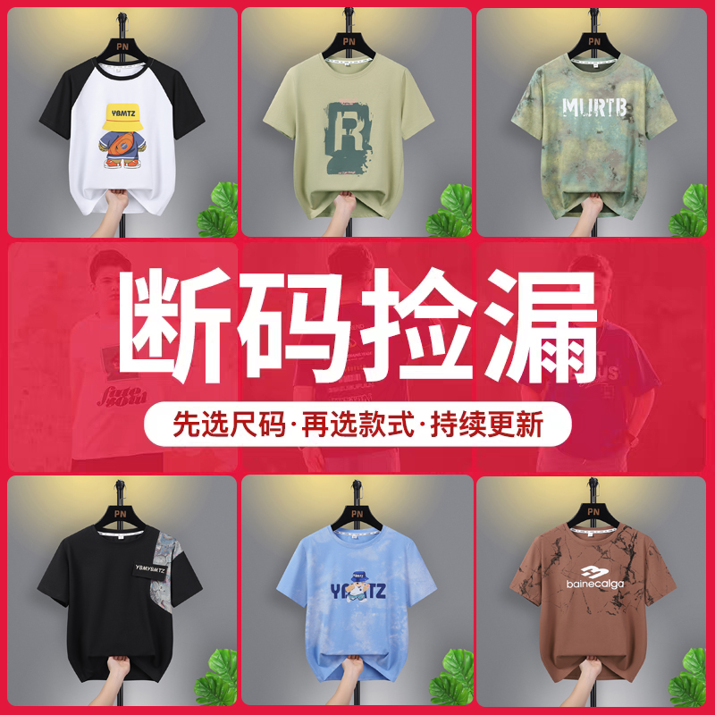清仓款胖男童短袖T恤中大童加肥加大码胖童男孩运动短袖宽松上衣t