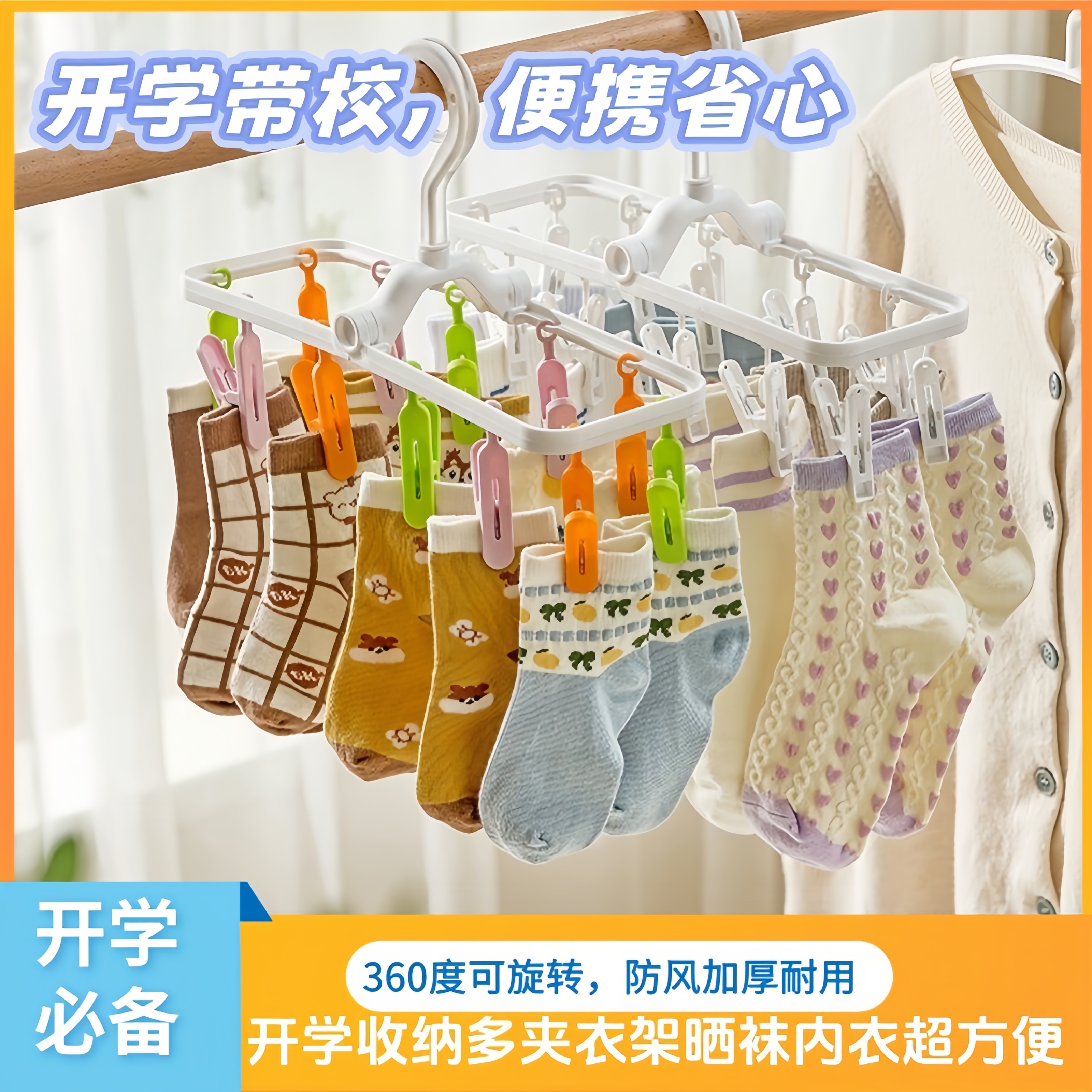 【宿舍必备】多夹子折叠衣架晾晒袜子夹子阳台防风可折叠晾内衣袜架