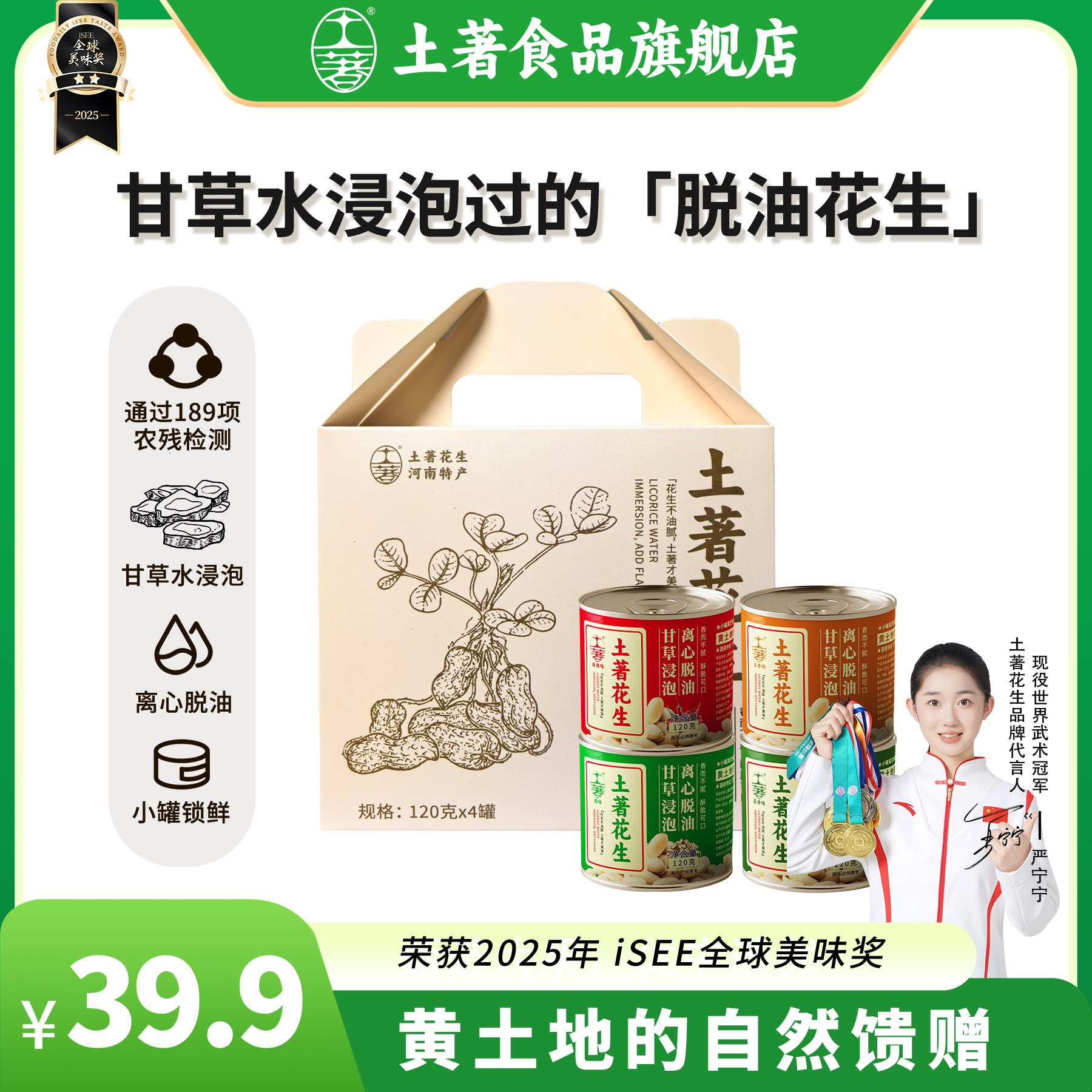 [精美手提装]河南特产小罐脱油花生中秋健康零食麻辣五香蒜香原味