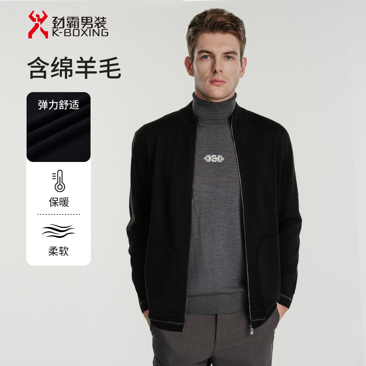 【48.6%羊毛 内里加绒】劲霸男装冬季保暖加厚立领开衫外套NYXE3533