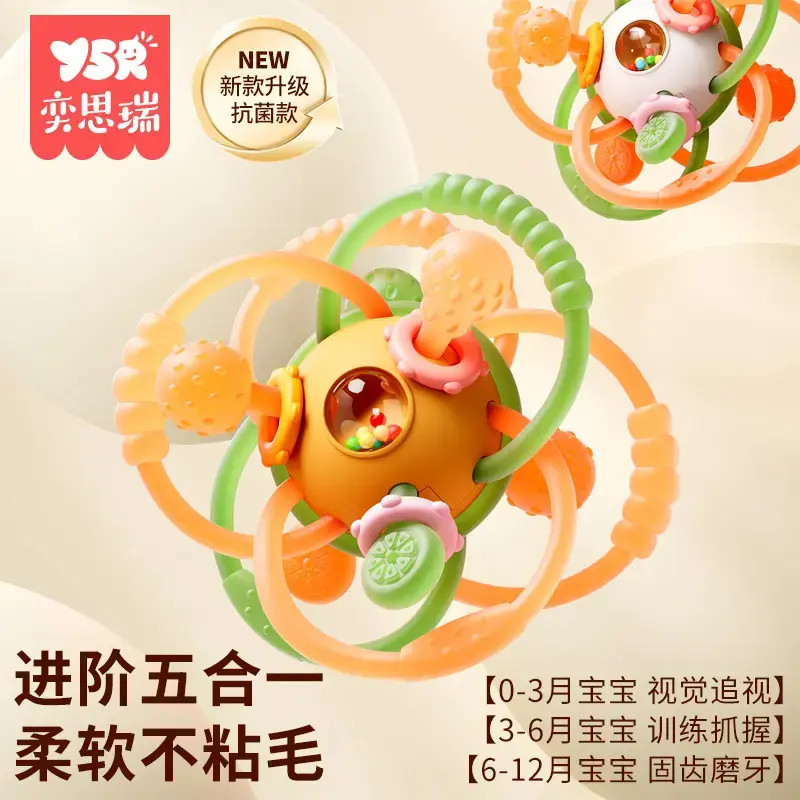 【佳美萱】曼哈顿球手抓球可咬牙胶益智早教宝宝抓握磨牙0一1岁