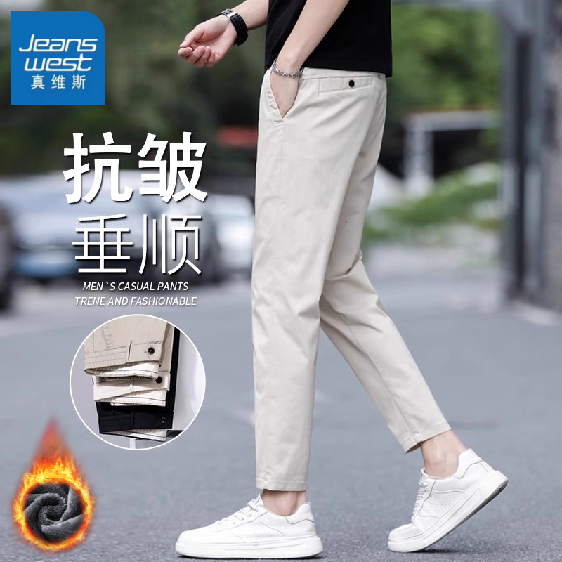 真维斯2025秋冬新款休闲裤男士直筒修身百搭加绒加厚抗皱九分裤子