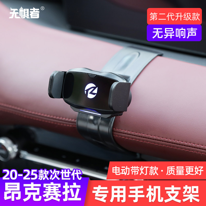 适用于20-25款昂克赛拉CX-5 CX-30手机支架改装车载导航架装饰