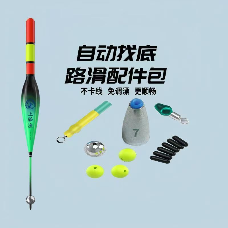 免调漂自动找底路滑线组配件搭配浮漂适用于手竿矶钓路亚远投