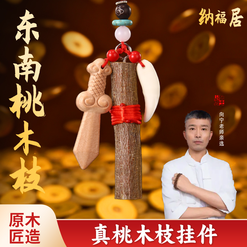 非金属木质吊坠 【向宁老师推荐】东南老桃木枝狗牙纯手工挂件