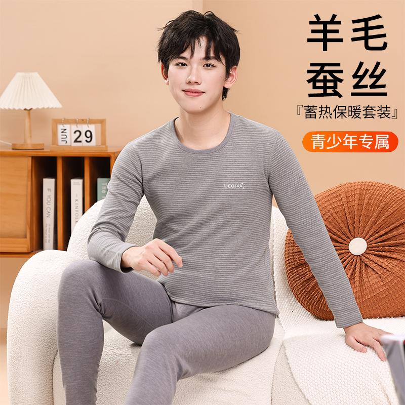 青少年羊毛蚕丝保暖内衣德绒男女孩初高中学生秋衣秋裤套装秋冬季