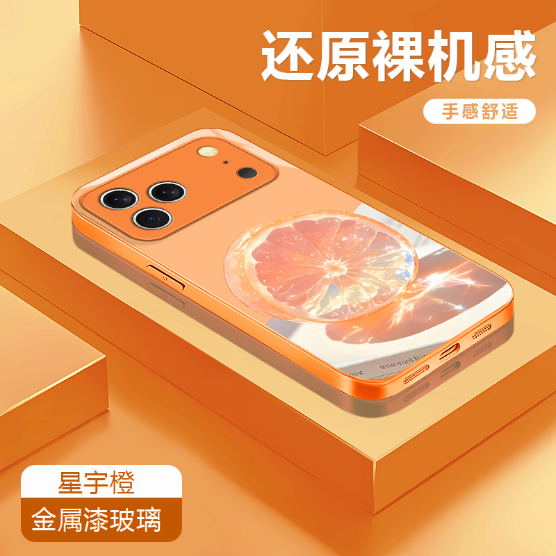 水晶橘子适用苹果17/16华为P70/vivo/oppo金属漆玻璃防摔手机壳