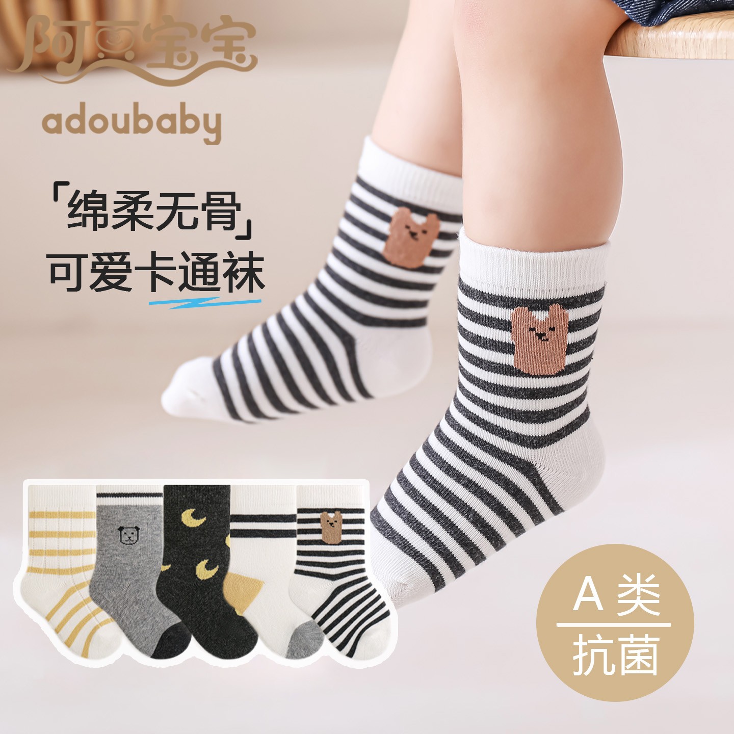 15036男童袜子春秋季女童卡通条纹韩版中筒黑白儿童无骨儿童袜子