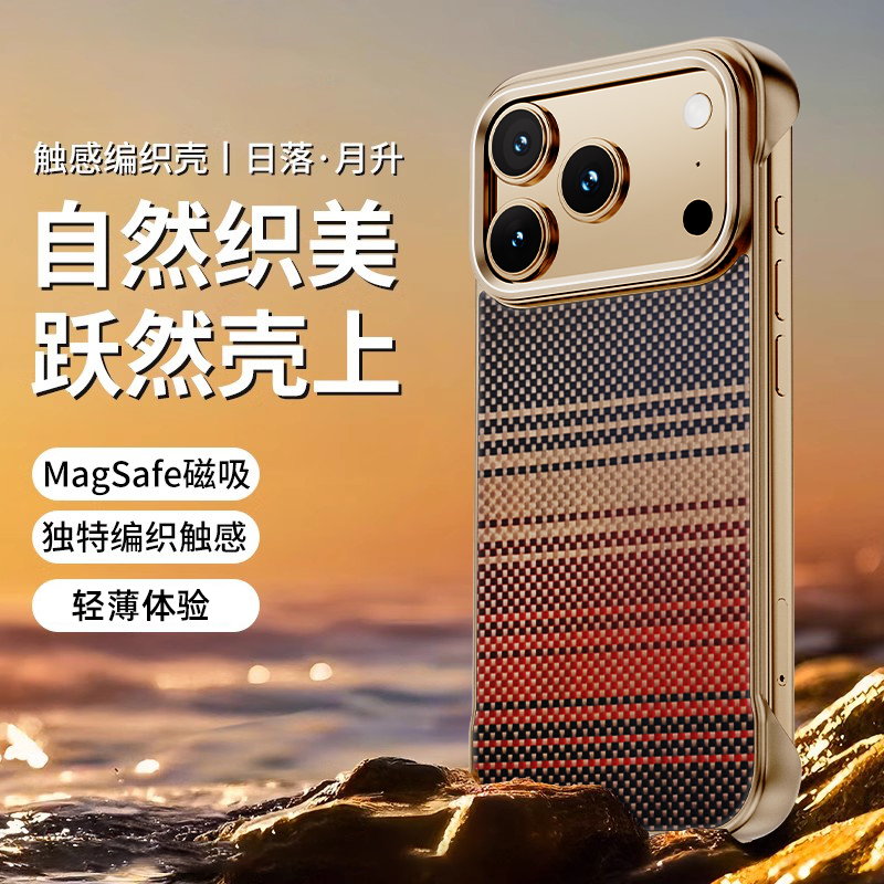 适用于苹果17ProMax凯芙拉高端磁吸裸感手机壳16无边框轻薄保护套