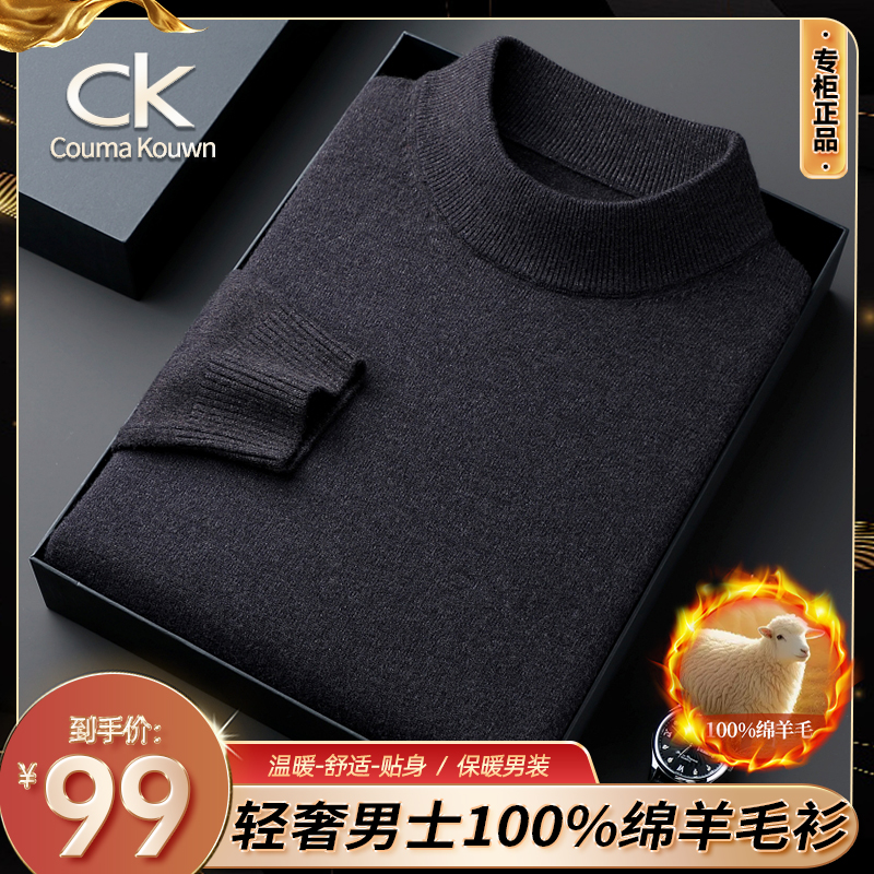 可机洗【100%绵羊毛】轻奢男士抗起球纯色半高领羊毛衫厚款毛衣打底