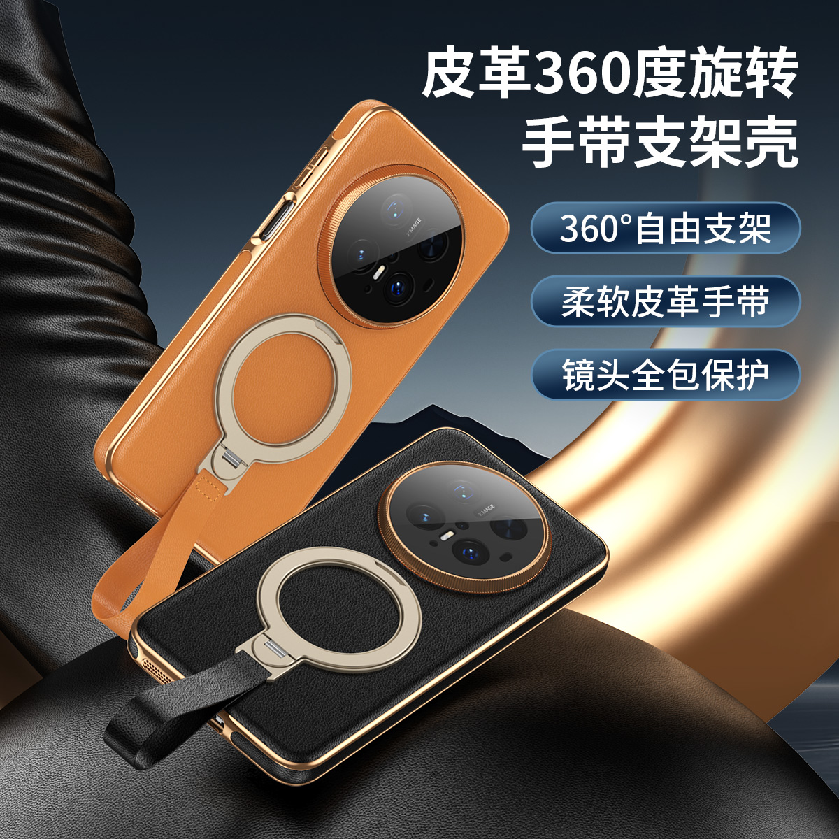 适用于华为Mate70Pro+磁吸旋转支架腕带手机壳高档Mate60全包防摔