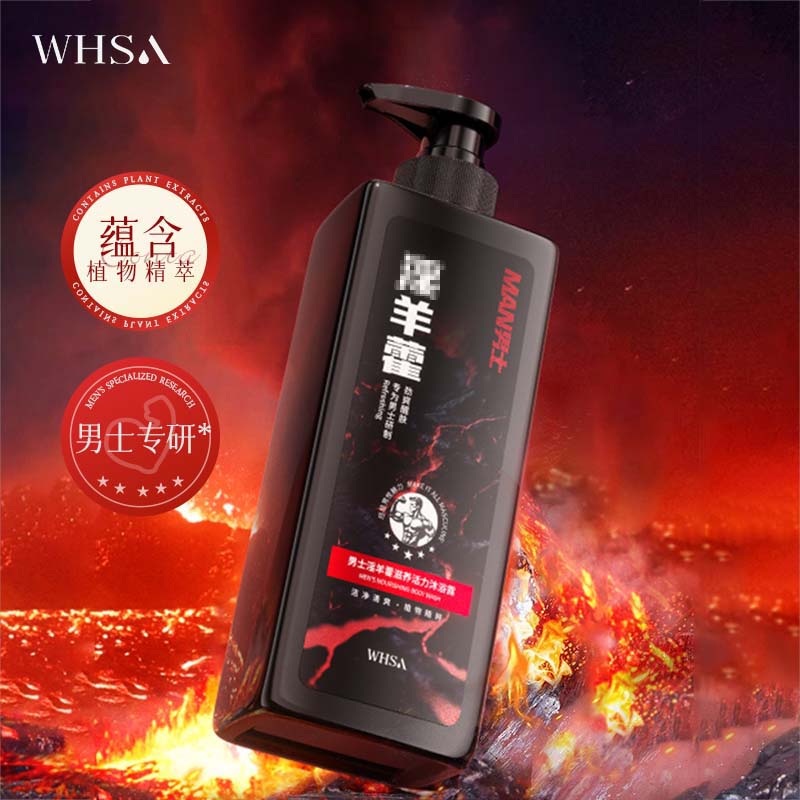 【男人用的沐浴露】男士饮羊霍滋养活力沐浴露滋养舒缓保湿