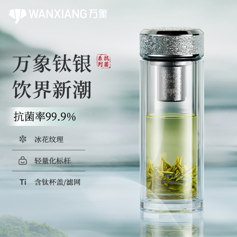 万象高档钛银抗菌杯高硼硅玻璃杯透明玻璃杯单双层茶杯泡茶杯子