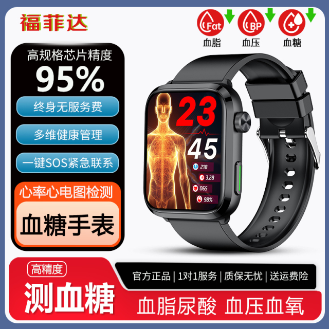 小米智选适用进口高精准医疗智能无创监测血糖血脂尿酸血压降蓝牙