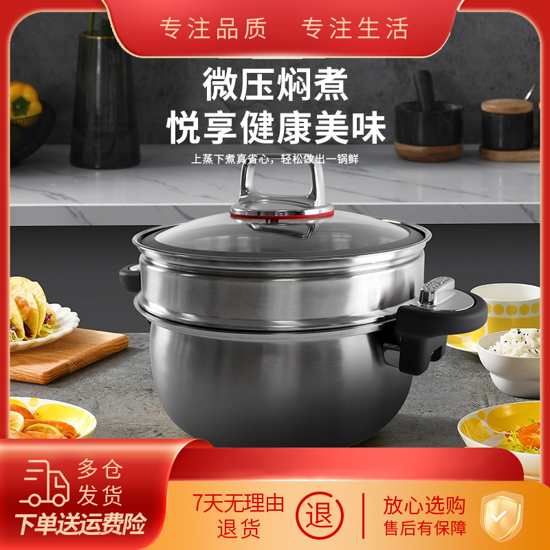 米力双层大容量微压炖锅