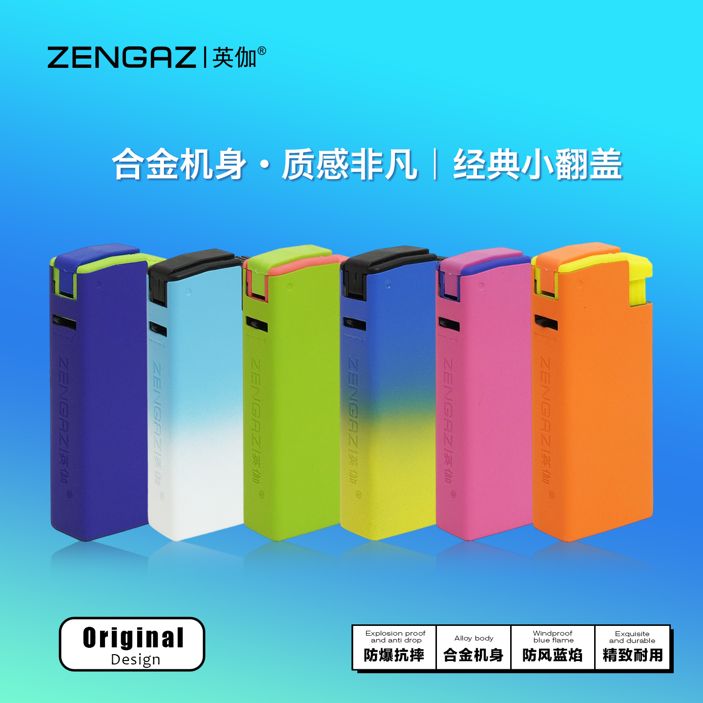 英伽潮玩【金属小翻盖】磨砂机身按压翻盖打火机防风蓝焰直冲充气