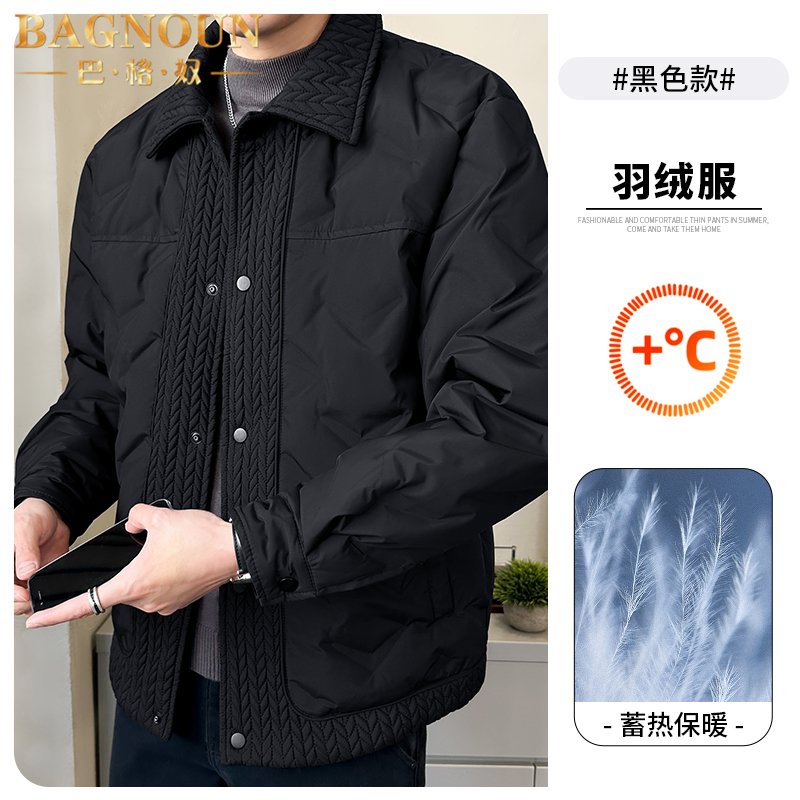 巴格奴羽绒服男士冬季新款时尚高端麦穗轻薄衬衫式翻领潮款l外套