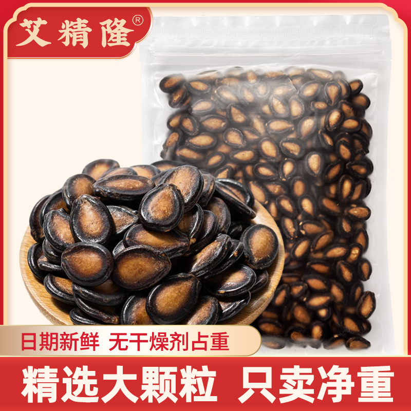 艾精隆甘草味西瓜子大颗粒五香黑瓜子精选零食小吃袋装新货净含量
