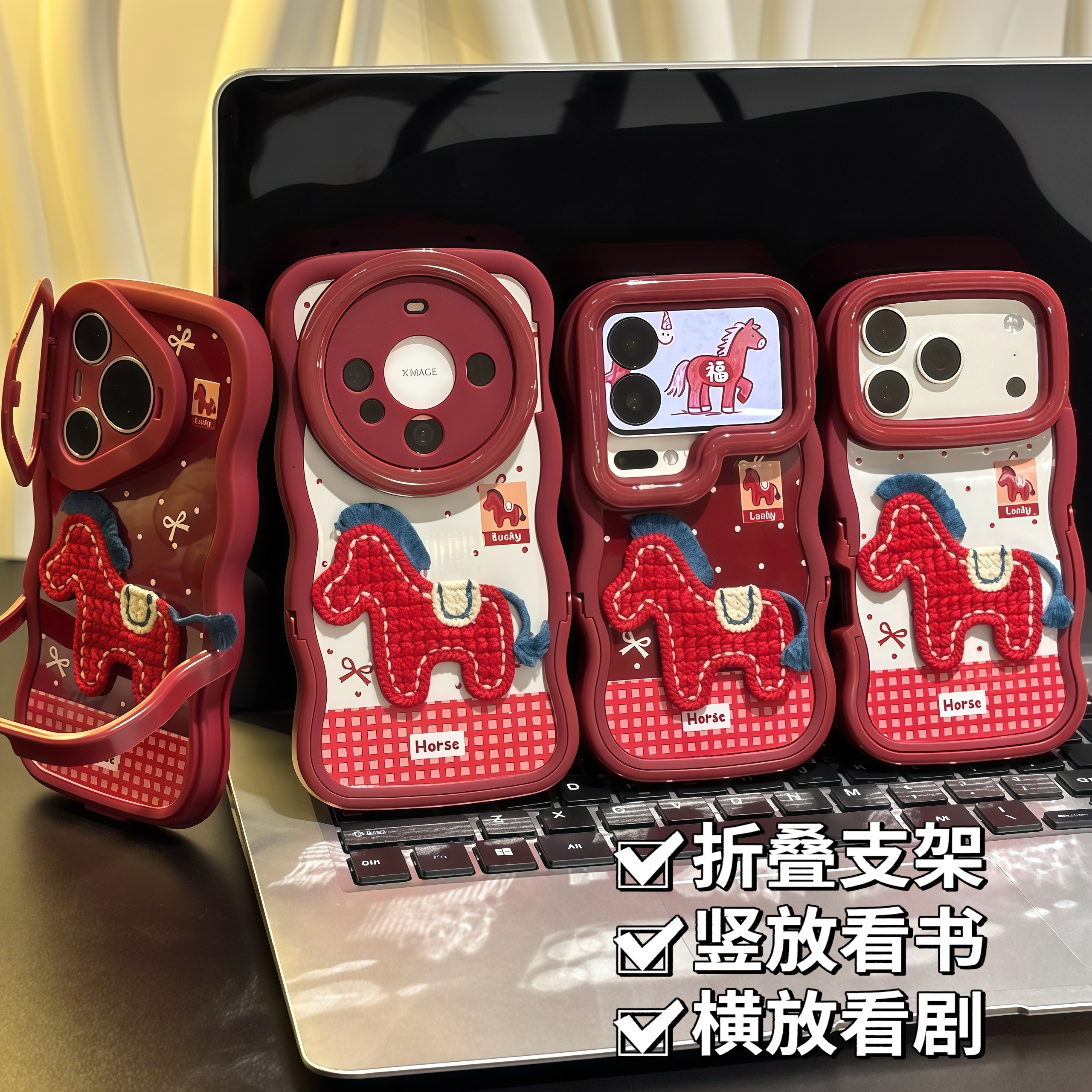 新年刺绣小马双支架适用苹果17/16promax手机壳华为vivoppo小米15