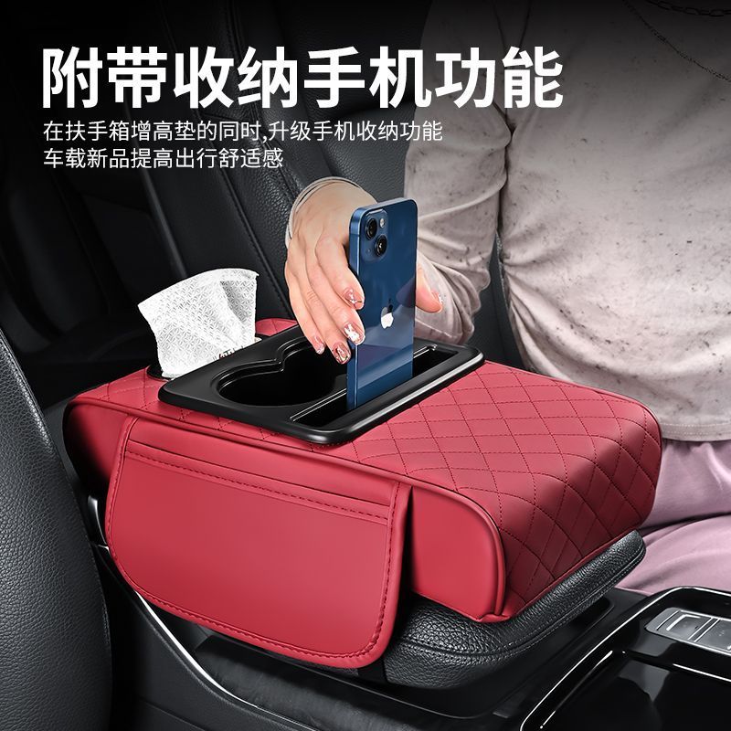 汽车扶手箱垫增高多功能收纳盒车内饰用品手扶箱扶手箱纸巾盒
