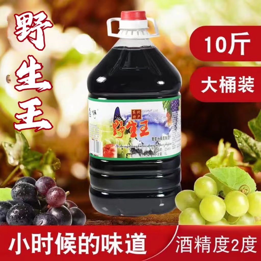 葡萄酒东北特产甜型果味酒低度微醺5升桶装野生王葡萄配制酒果酒