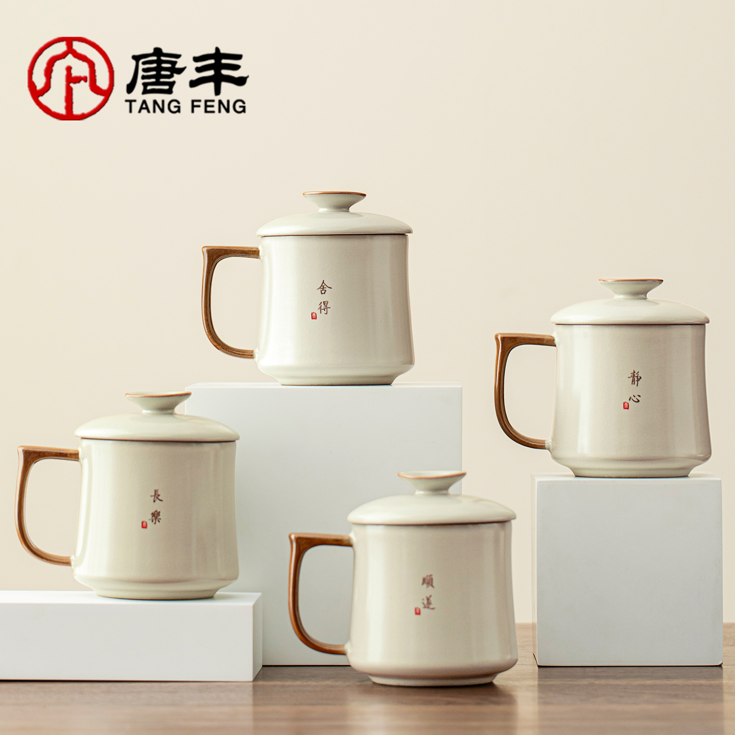 唐丰喝茶带盖个人专用家用办公创意写字泡茶陶瓷杯马克杯汝窑茶杯