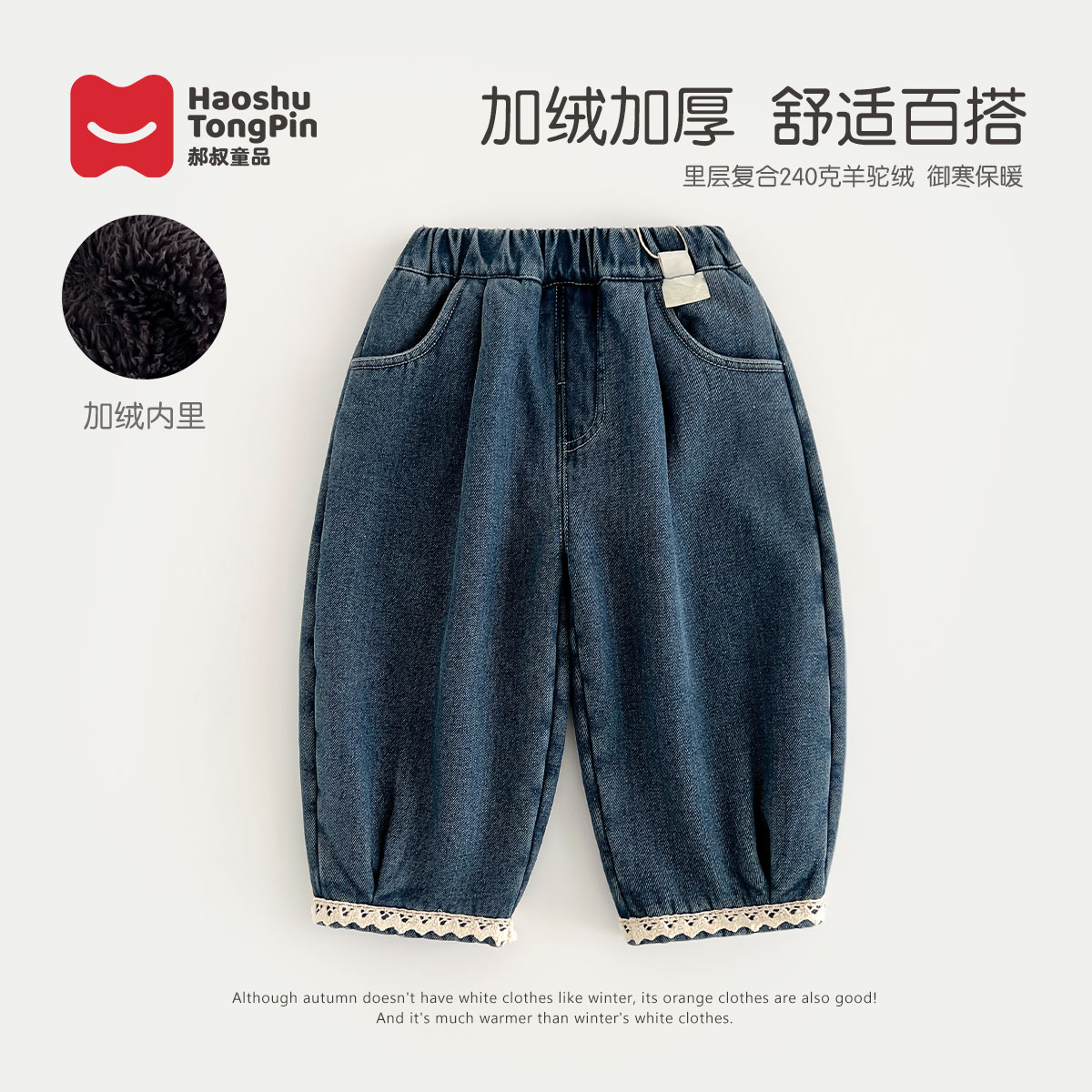 现货【加绒】郝叔童品冬季新款2025时尚女童花边加绒休闲裤潮HI5421