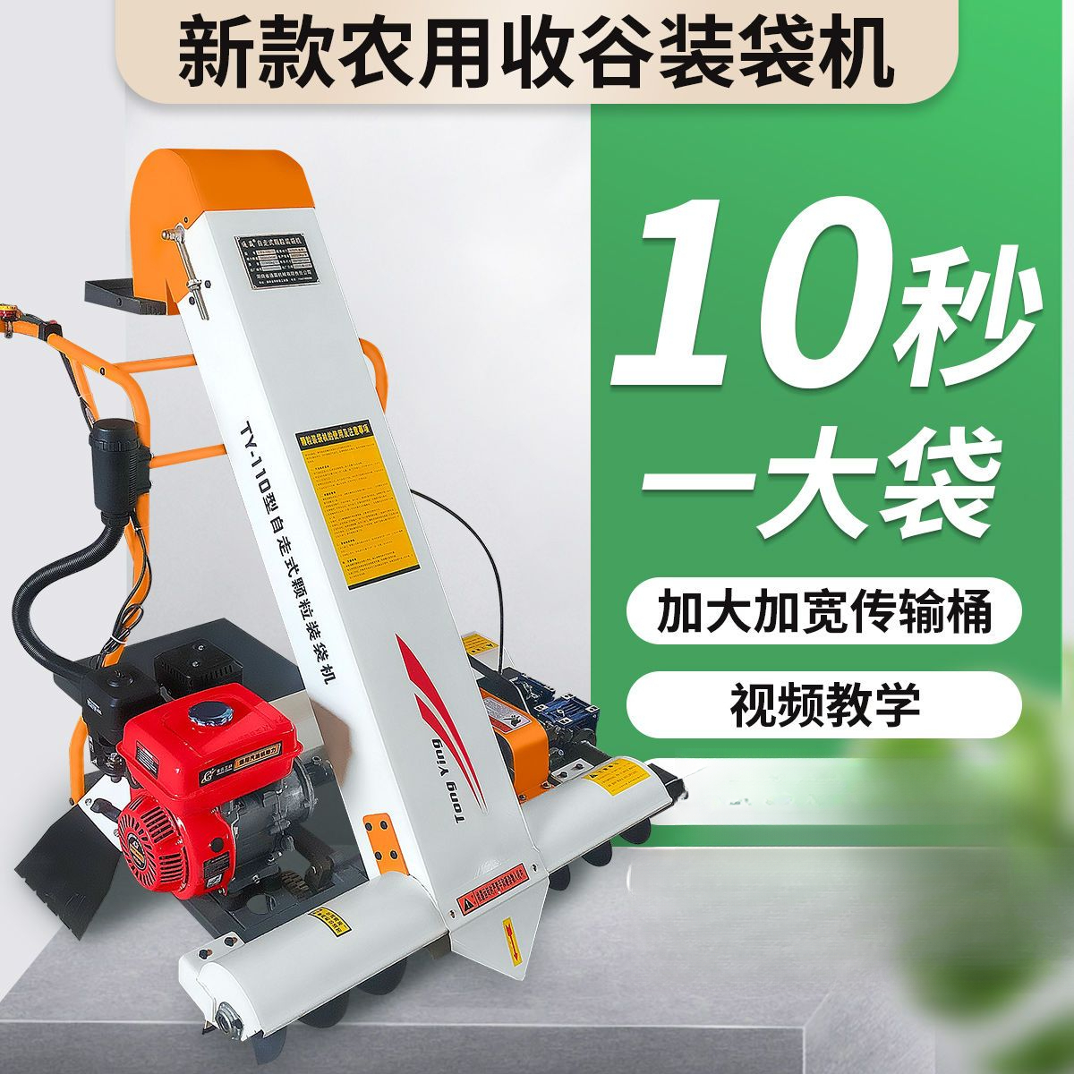 收谷机装袋机全自动农用收粮食稻谷神器马路收粮机