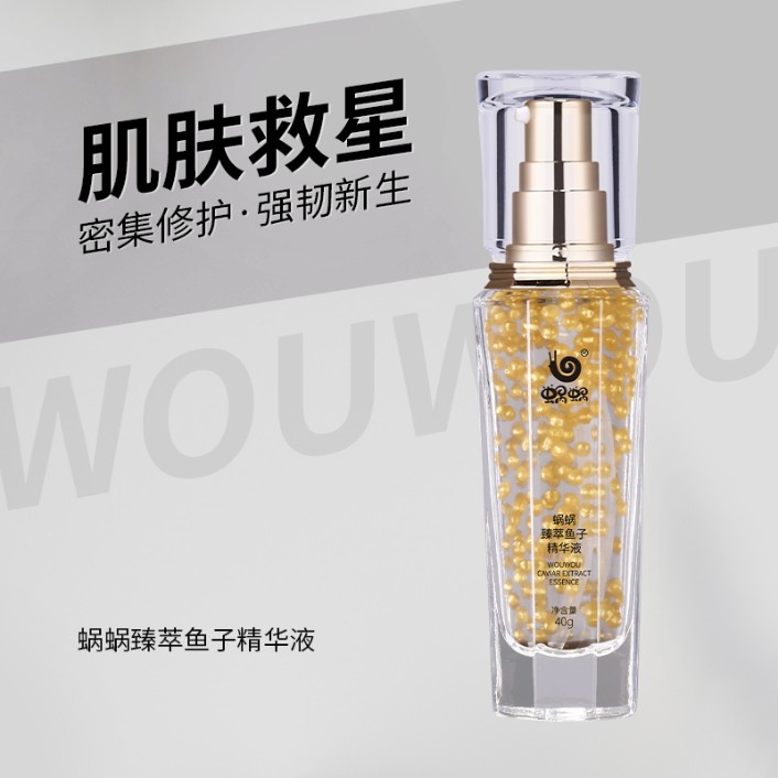 鱼子臻萃精华液面部精华保湿滋润修护收缩毛孔抗细纹
