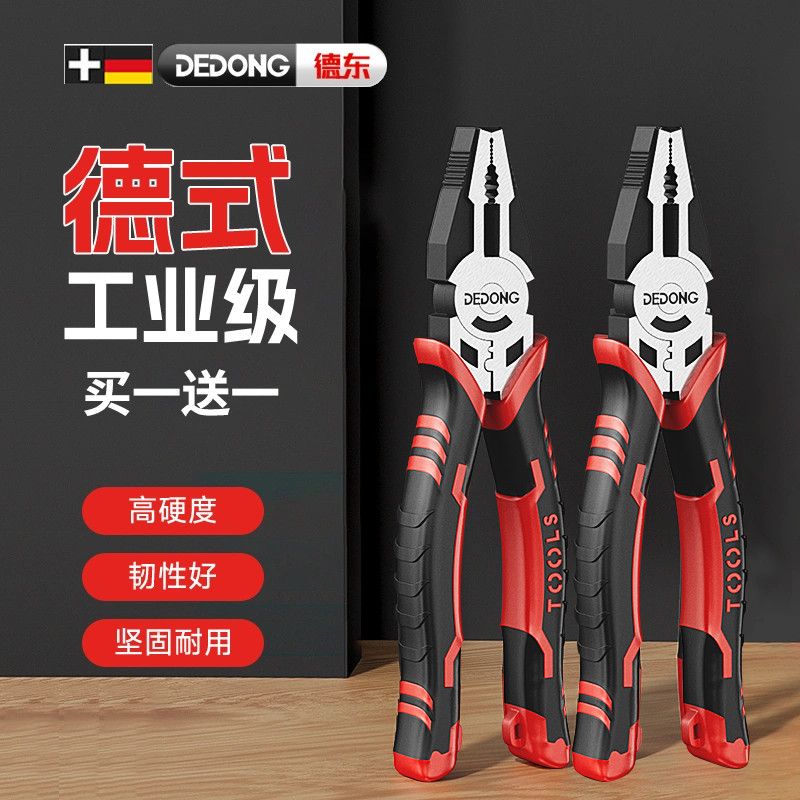 【抢！2把】多功能钢丝钳子省力老虎钳剪钢丝的钳子剪铁丝钢丝钳