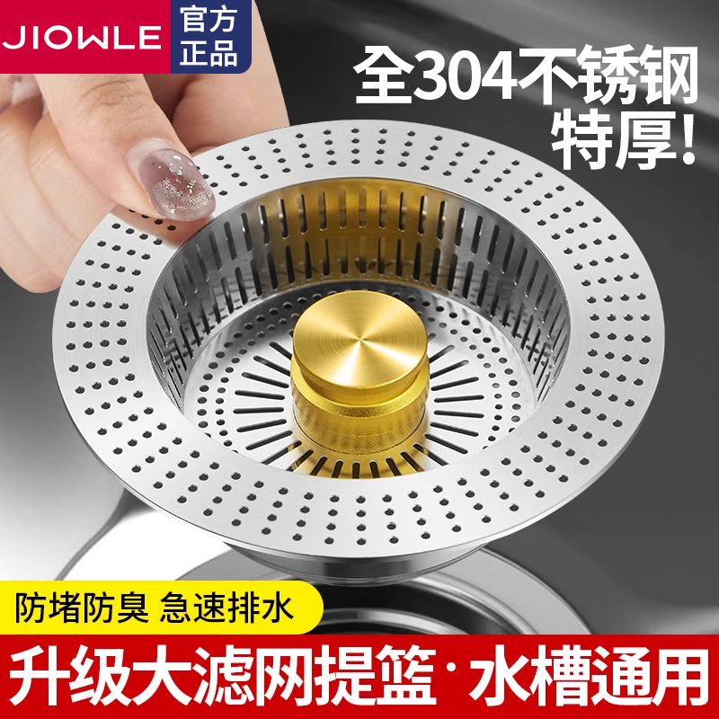 高品质水槽下水器洗菜盆漏水塞防臭弹跳芯厨房不锈钢过滤网配件