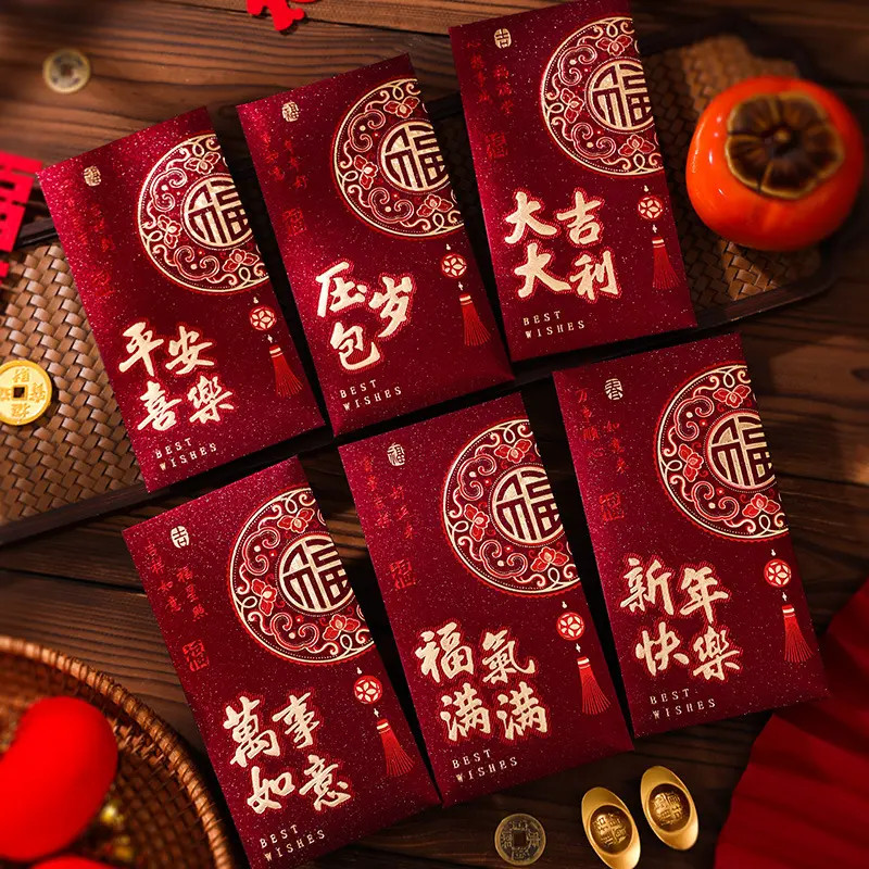 【新人专享】2026新款复古新年红包磨砂烫金个性创意春节加厚利是封