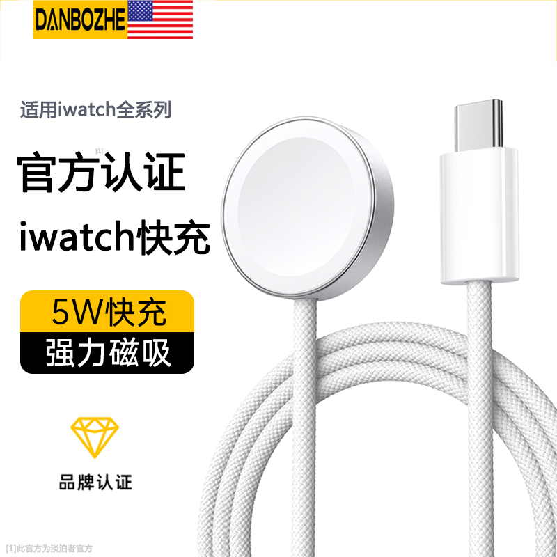 适用苹果applewatchs10/S9/s8/SE/s7/s6智能苹果手表磁吸式充电座